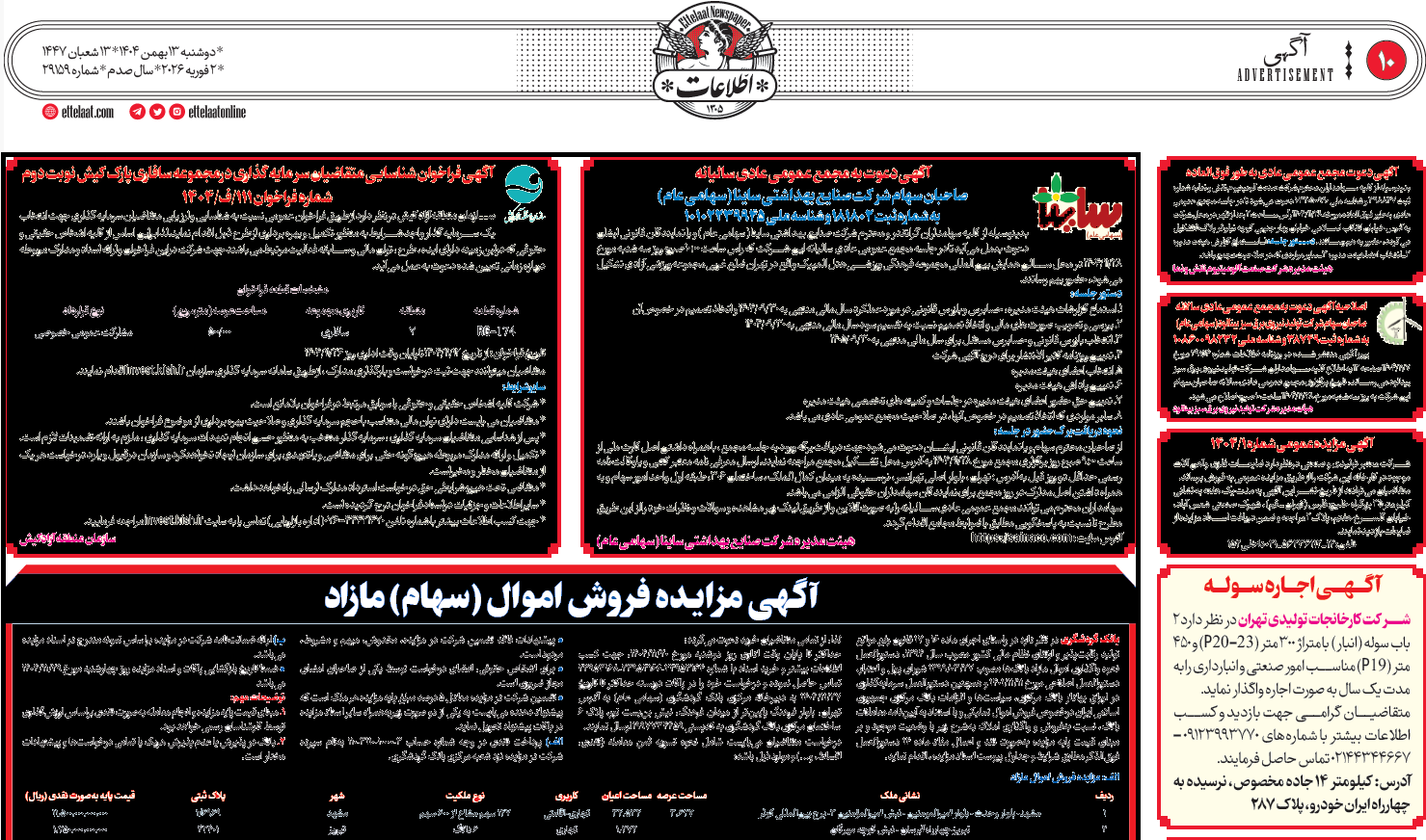 عکس خبر